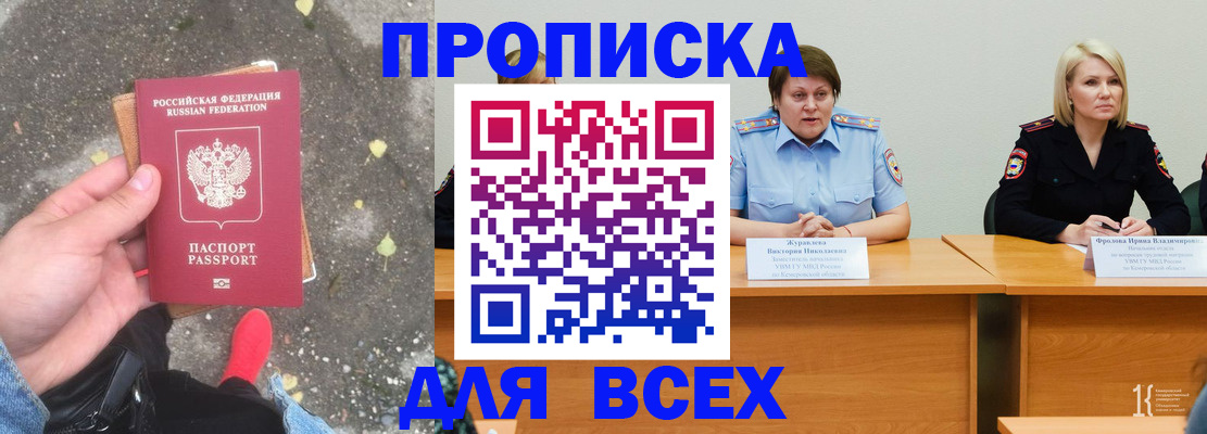 миграционный учет в Курчалом