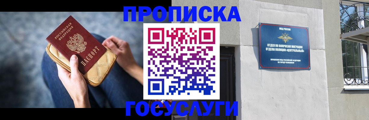 прописка регистрация в Курчалом