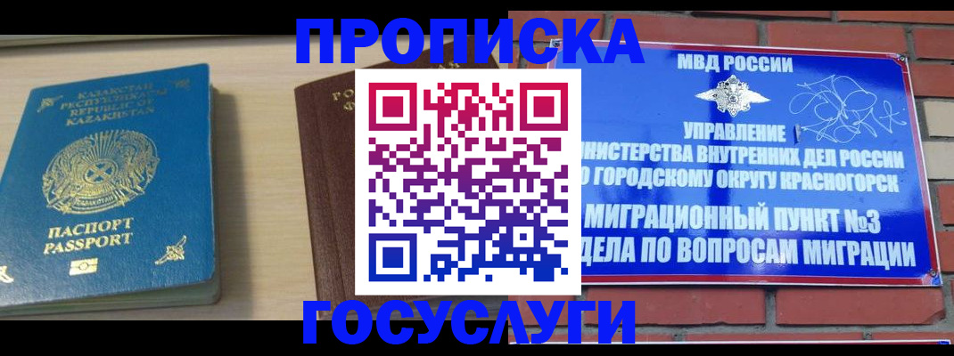 временная регистрация адрес в Курчалом