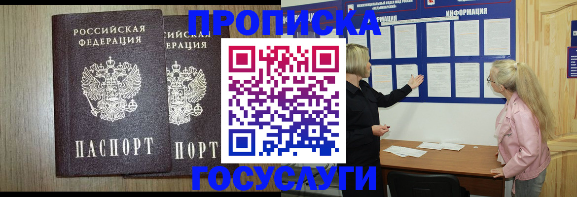 временная регистрация госуслуги в Курчалом